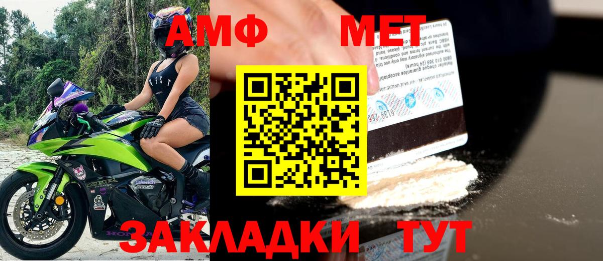 Ухта  Amphetamine  Вход с VPN  Амфетамин Розовый 