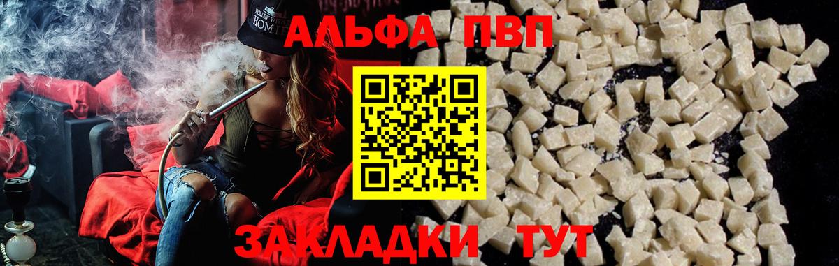 Alpha-PVP кристаллы Ухта