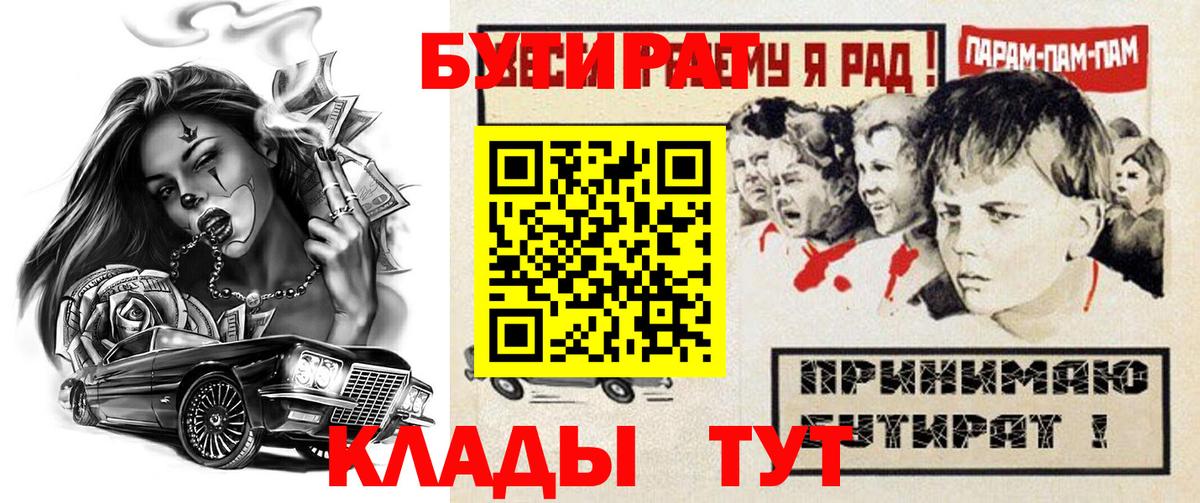 Ухта  Бутират  Вход с VPN  Бутират BDO 
