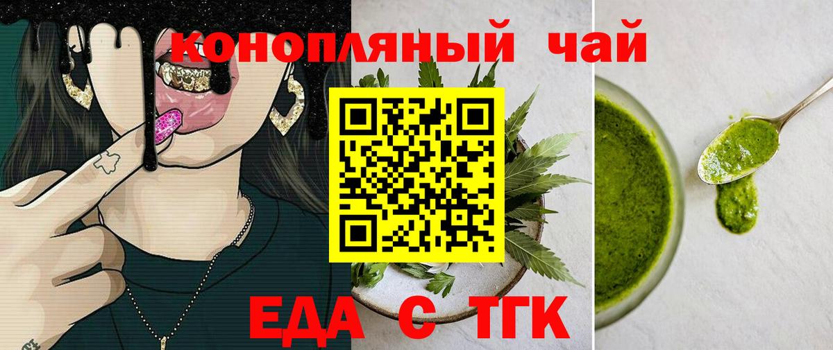 Cannafood марихуана  Вход с VPN  Ухта 