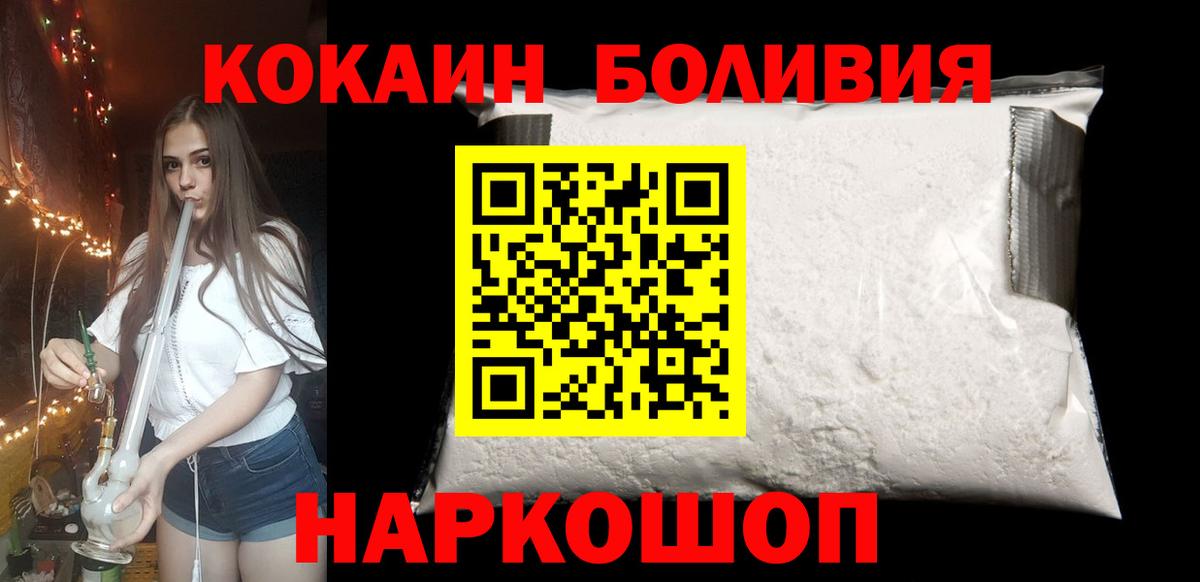 Ухта  COCAIN  COCAIN 99%  Вход с VPN  Кокаин Перу 