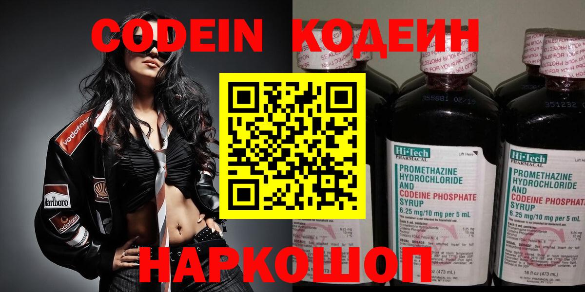 Codein Purple Drank Ухта