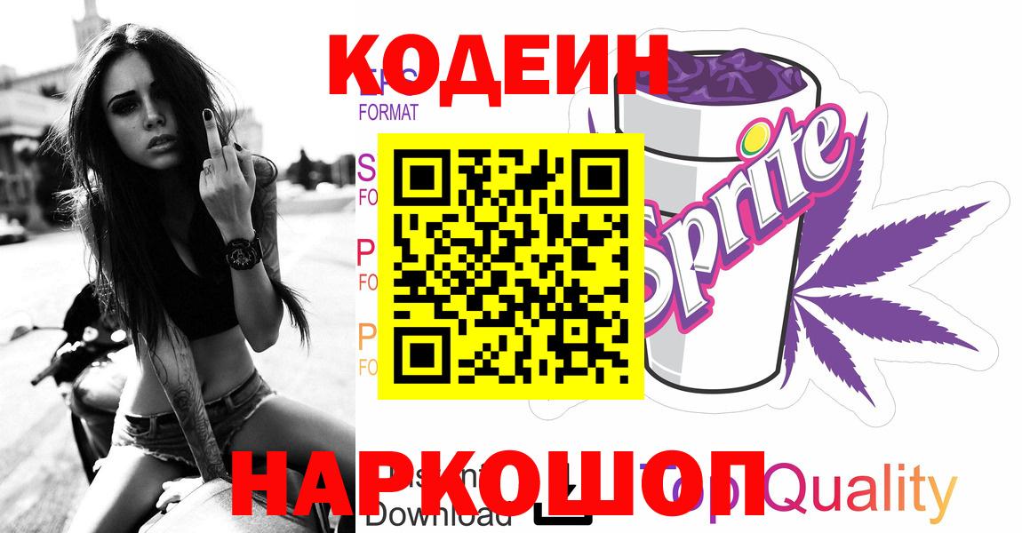 Ухта  сколько стоит  Codein напиток Lean (лин)  Вход с VPN  Кодеин напиток Lean (лин) 