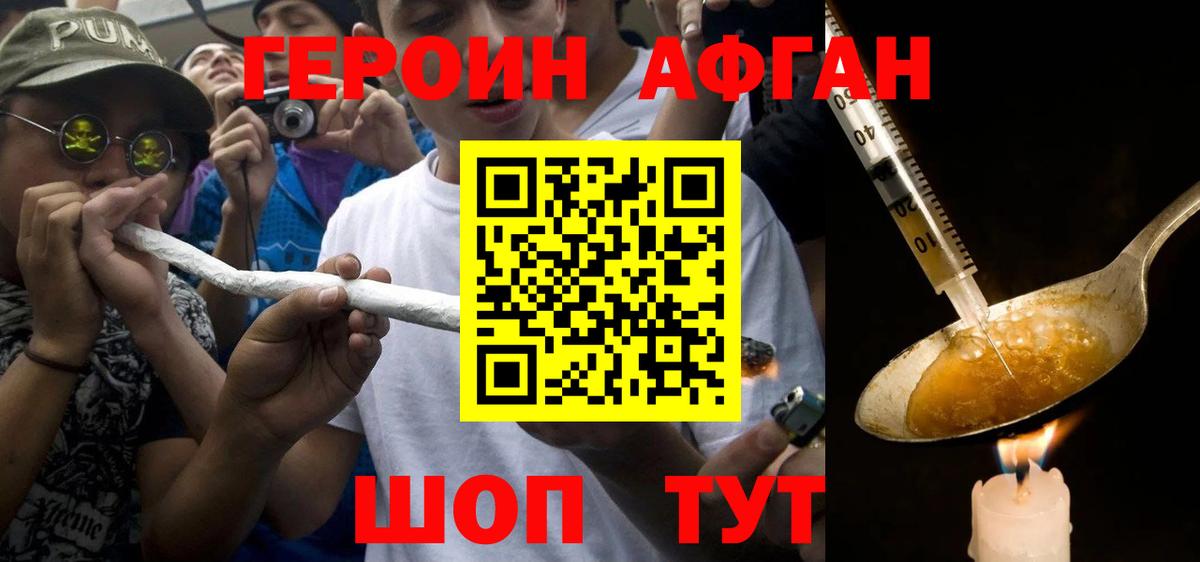 Героин Heroin  Вход с VPN  Ухта 