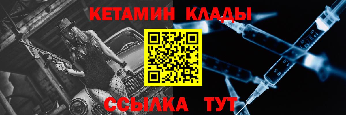КЕТАМИН VHQ  КЕТАМИН VHQ  Вход с VPN  Ухта 