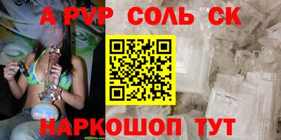 a pvp Мариинск