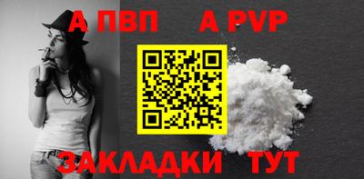 a pvp Мариинск