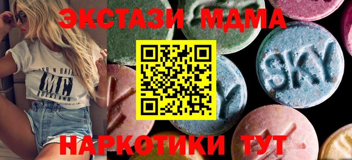 Ухта  MDMA  Вход с VPN  МДМА молли  МДМА VHQ 