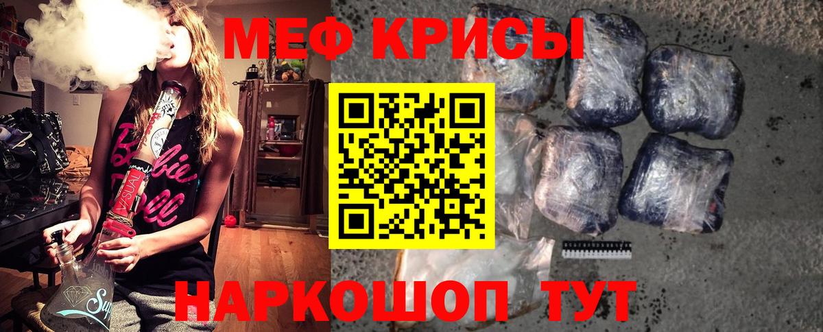 МЯУ-МЯУ мяу мяу  Вход с VPN  Меф  продажа наркотиков  Мефедрон мяу мяу  Ухта  Меф 