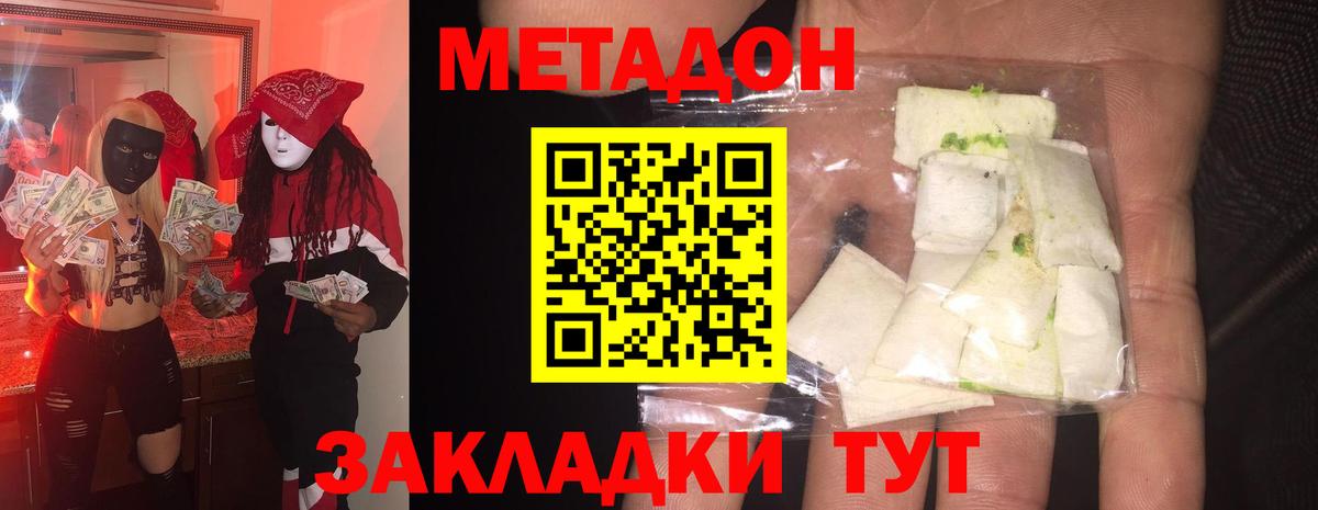 Метадон мёд  Метадон methadone  Вход с VPN  Ухта 