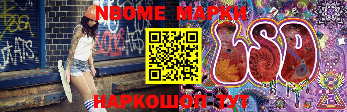 Марки NBOMe 1,8мг  Вход с VPN  Ухта 